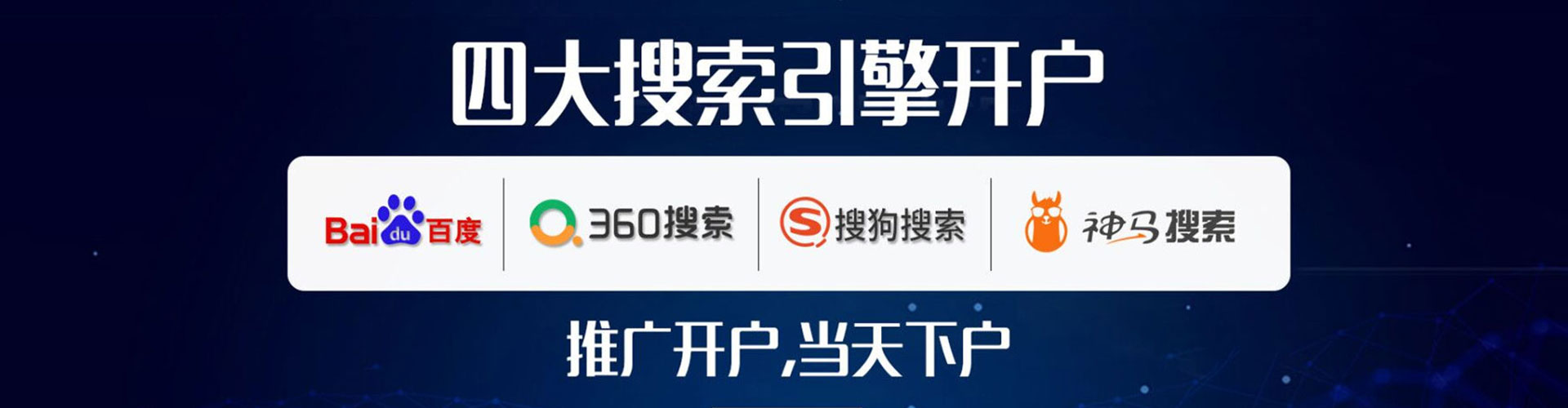 神木竞价开户推广